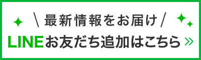 東京堂CFL Store LINE 公式アカウント
