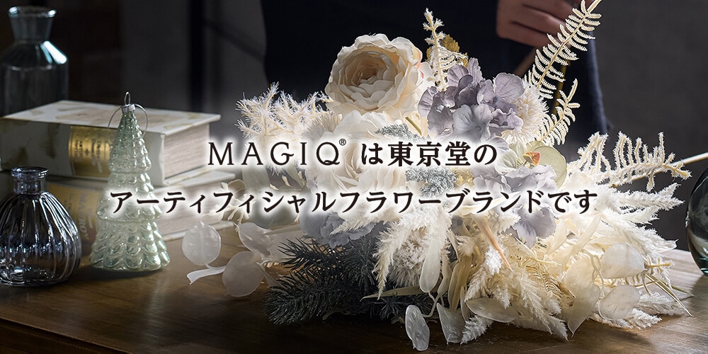 143円 話題の行列 造花 MAGIQ 東京堂 ディップルホリースプレー #50 シャンパン 3本 FX005612-050 造花葉物 フェイクグリーン アメリカンホーリー 143円 話題の行列 造花 MAGIQ 東京堂 ディップルホリースプレー #50 シャンパン 3本 FX005612-050 造花葉物 フェイクグリーン アメリカンホーリー