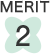 メリット2