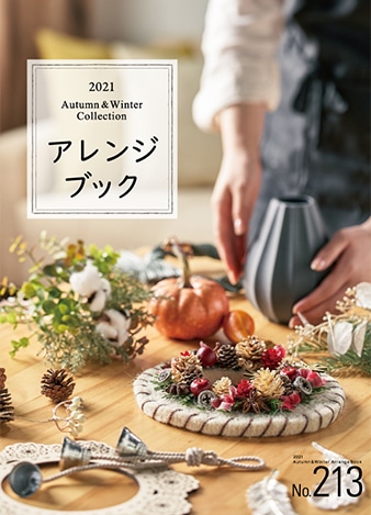 東京堂 アーティフィシャルフラワー 造花 プリザーブドの販売 卸問屋