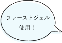 マジカルウォーター 使用！