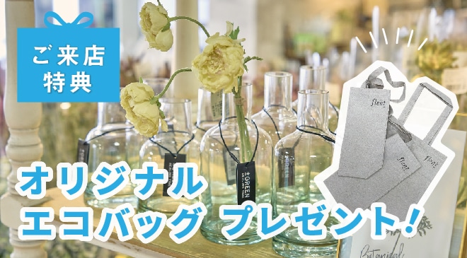 flentオープン記念キャンペーン・期間限定お会計より10%割引