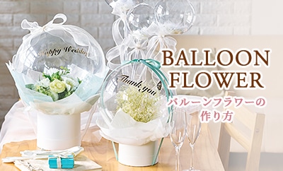 flent（フレント）フラワーアレンジメント、ブーケ、アーティ