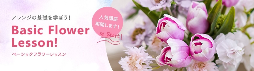 東京堂 アーティフィシャルフラワー 造花 プリザーブドの販売 卸問屋