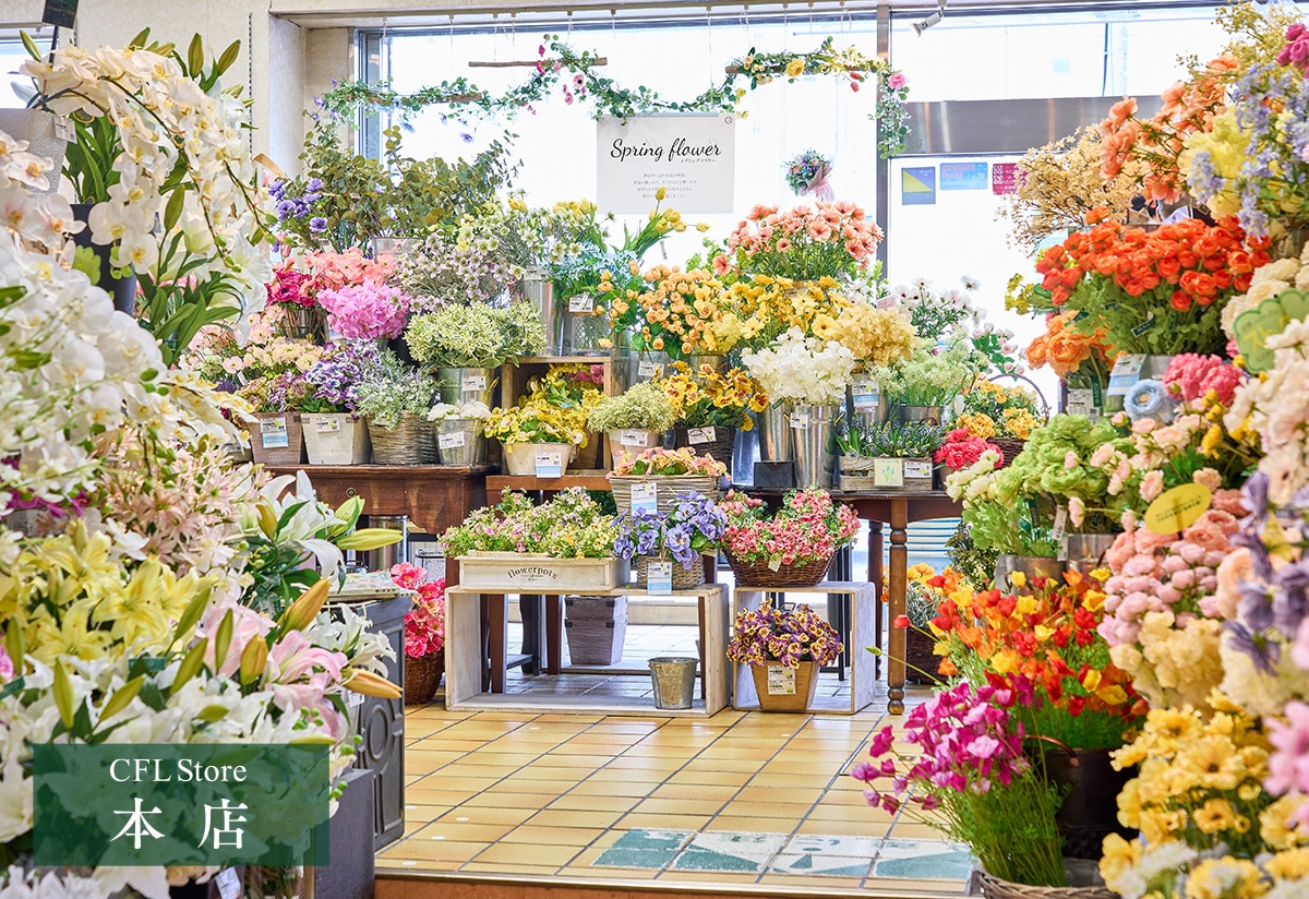 東京堂 アーティフィシャルフラワー 造花 プリザーブドの販売 卸問屋