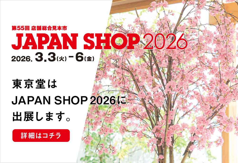 JAPAN SHOP 2026