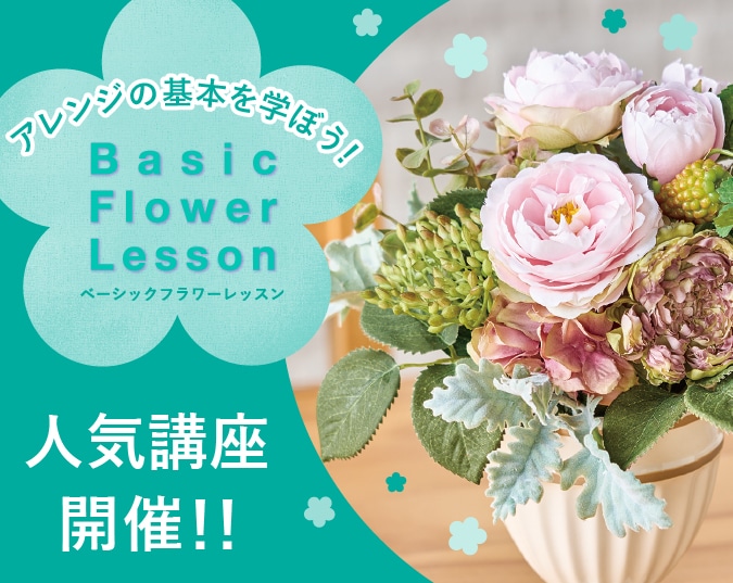 東京堂 アーティフィシャルフラワー 造花 プリザーブドの販売 卸問屋